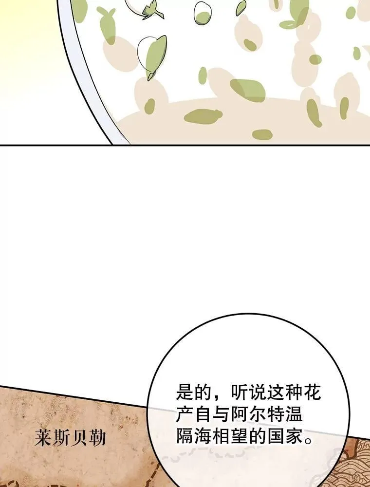 32.新品开发 第44页