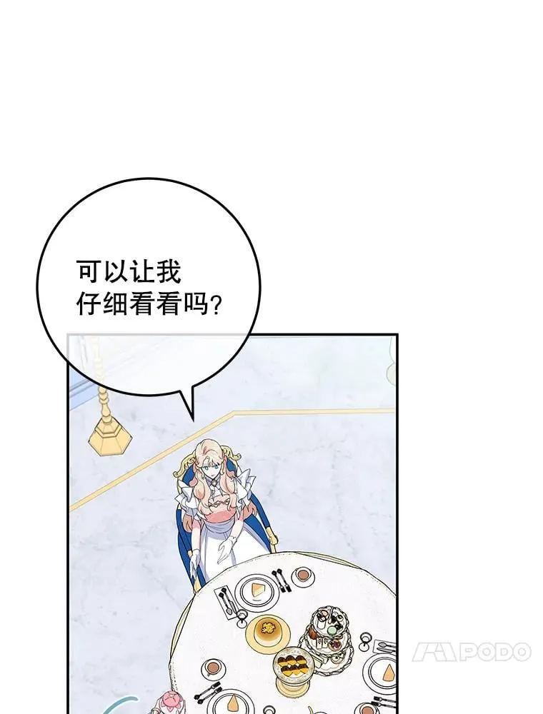 32.新品开发 第46页