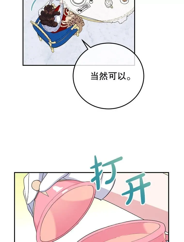 32.新品开发 第47页