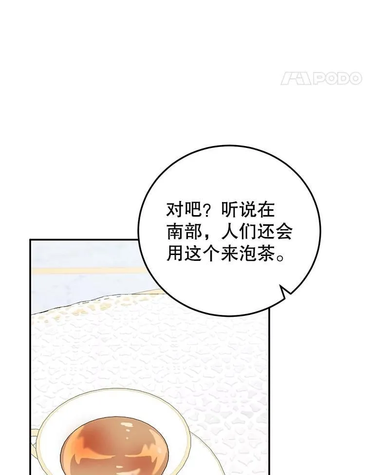 32.新品开发 第50页