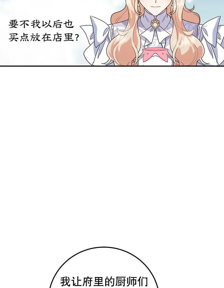 32.新品开发 第52页