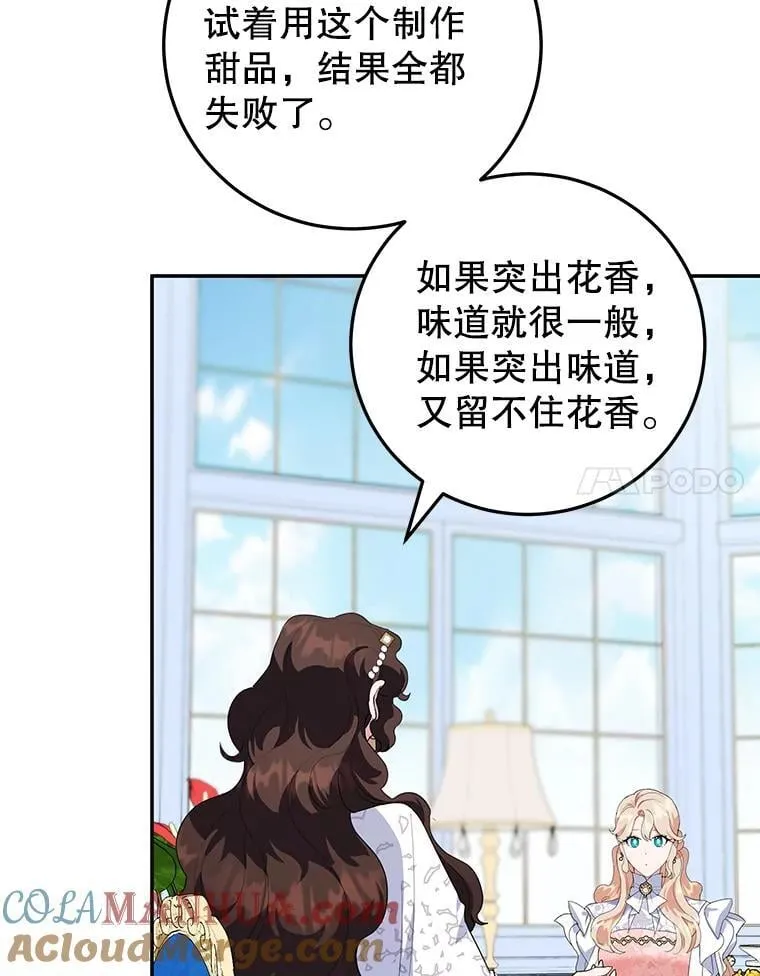 32.新品开发 第53页