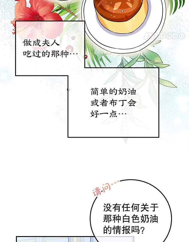 32.新品开发 第60页