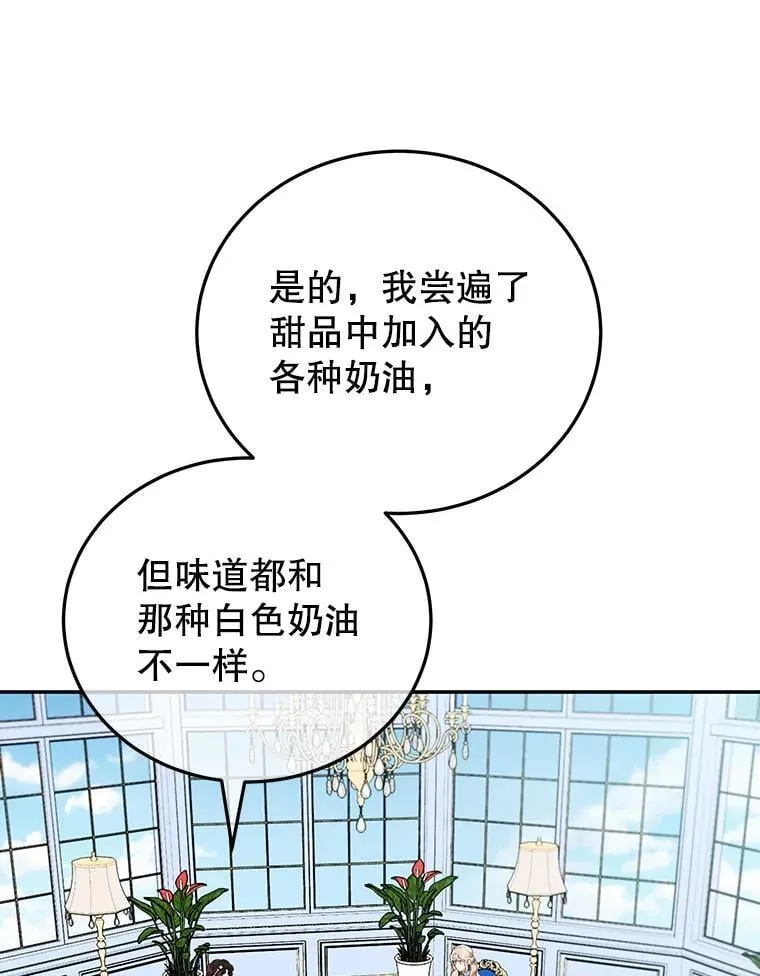 32.新品开发 第62页