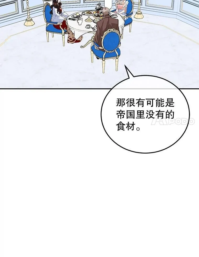 32.新品开发 第63页
