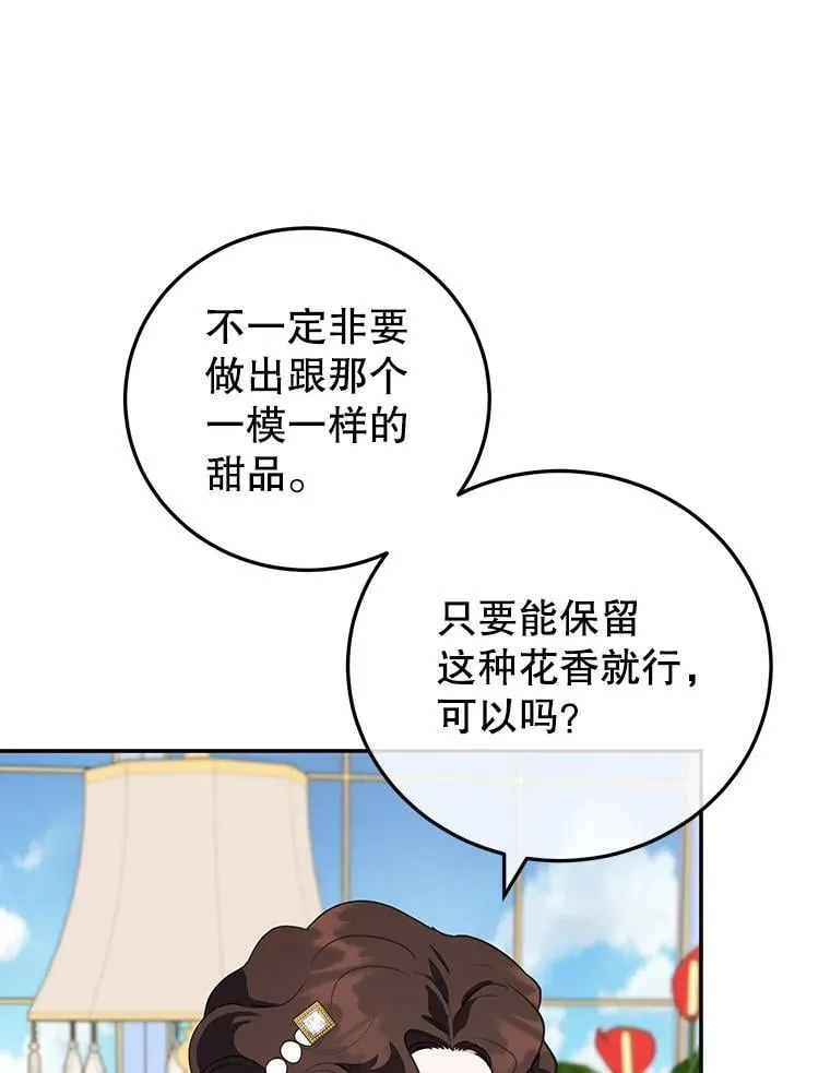 32.新品开发 第64页