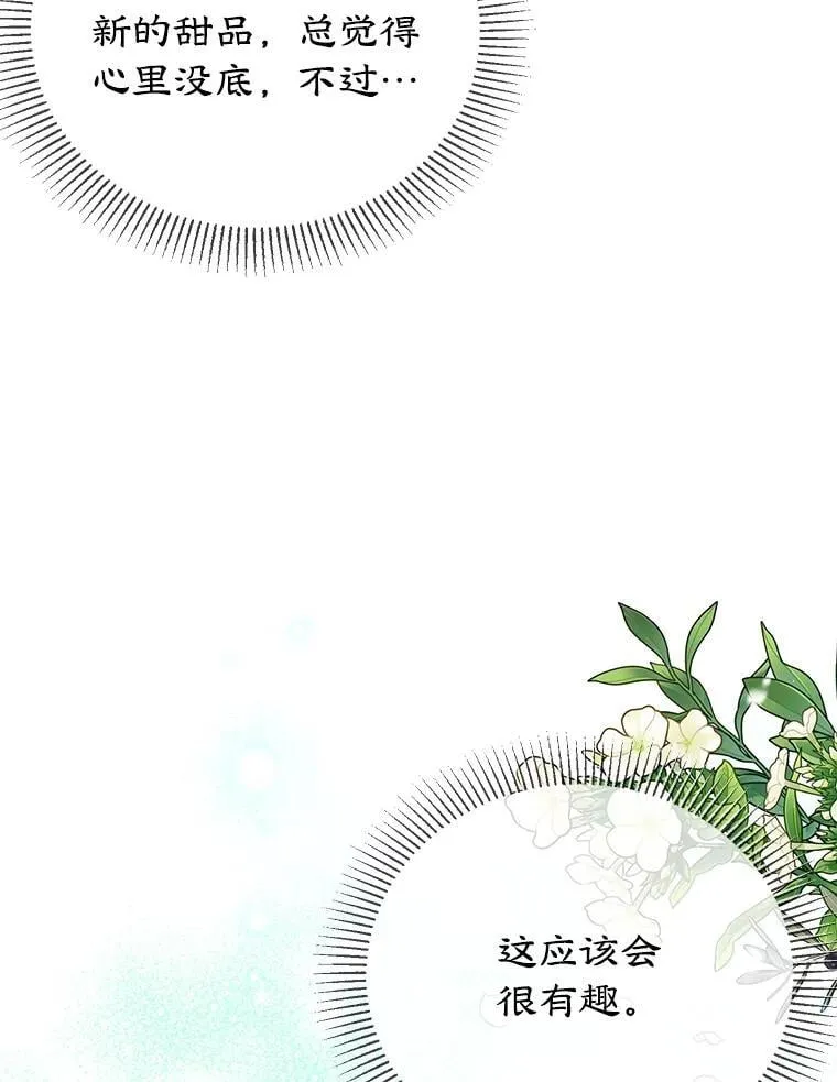 32.新品开发 第67页