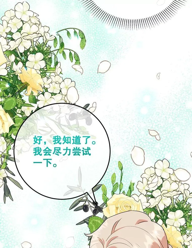 32.新品开发 第68页