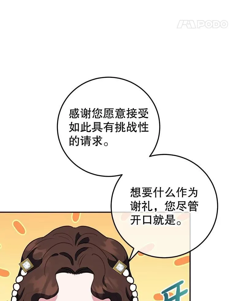 32.新品开发 第70页