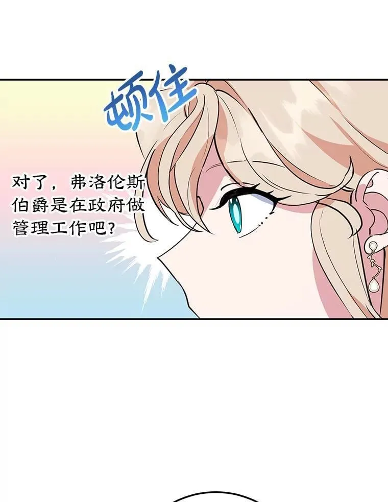 32.新品开发 第72页