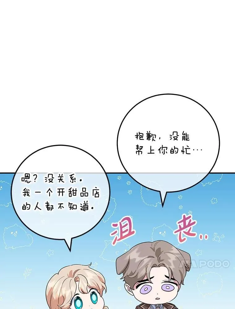 32.新品开发 第83页