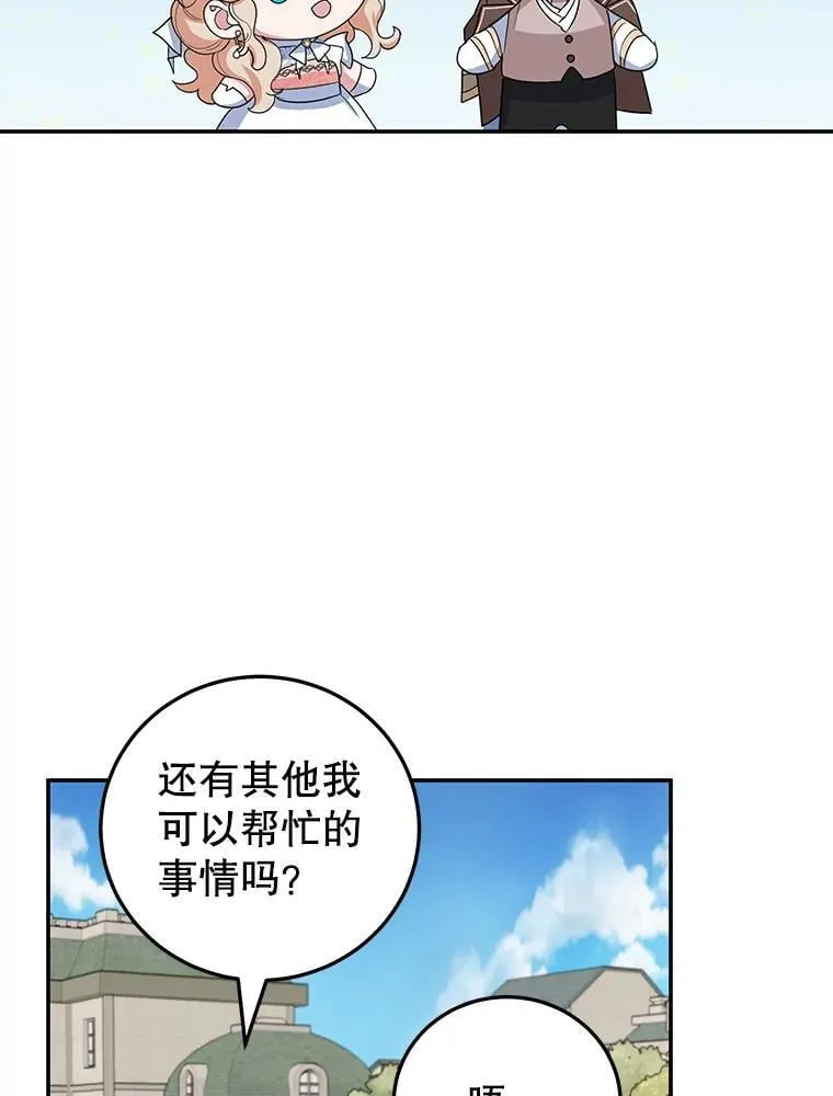 32.新品开发 第84页