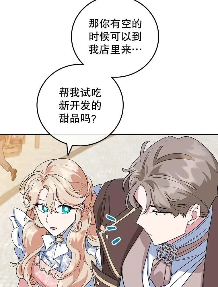 32.新品开发 第86页