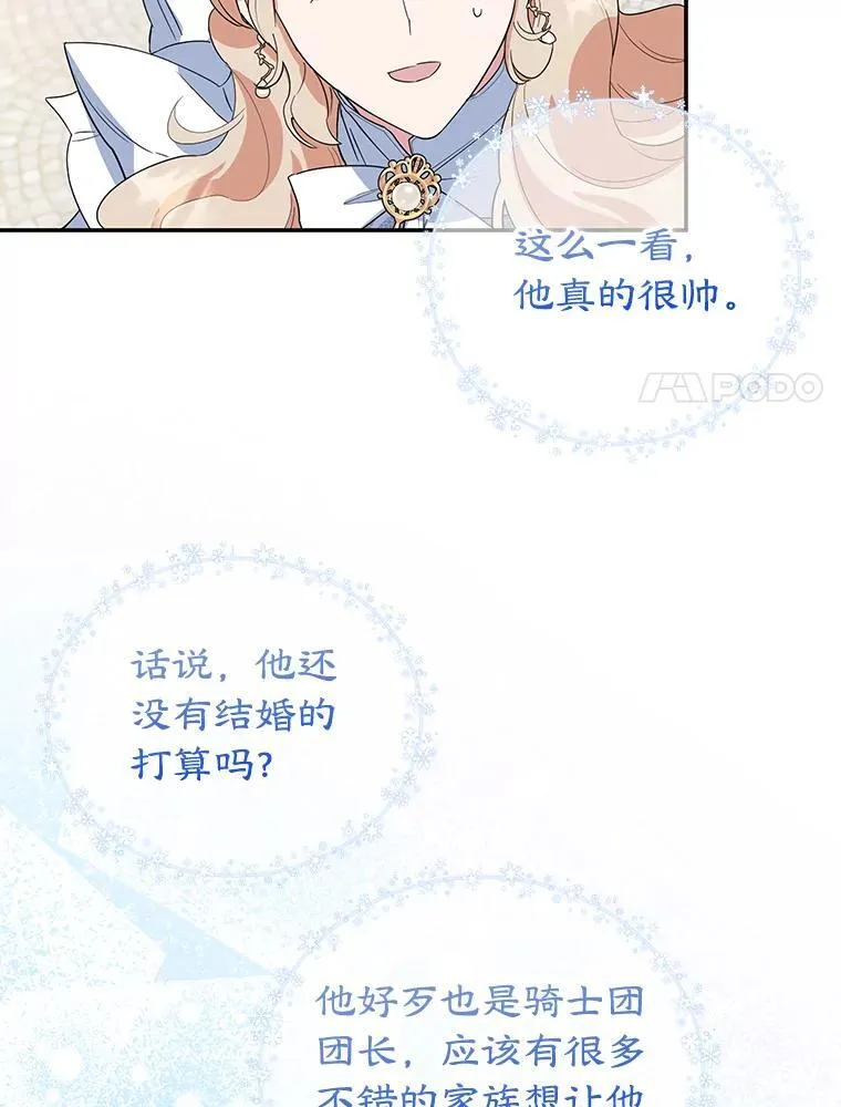 32.新品开发 第90页
