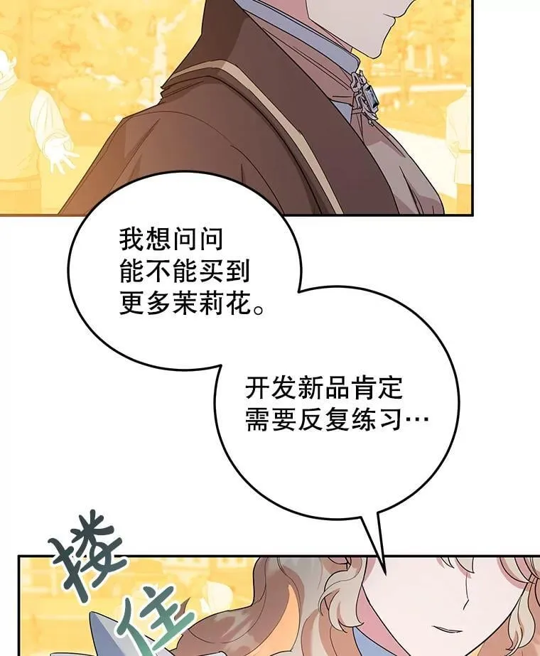 32.新品开发 第95页
