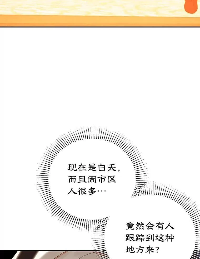 33.暗自较劲 第3页