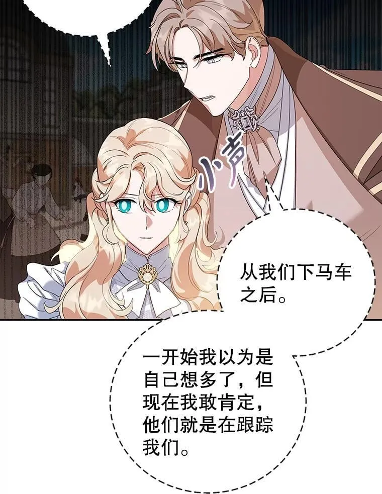 33.暗自较劲 第5页