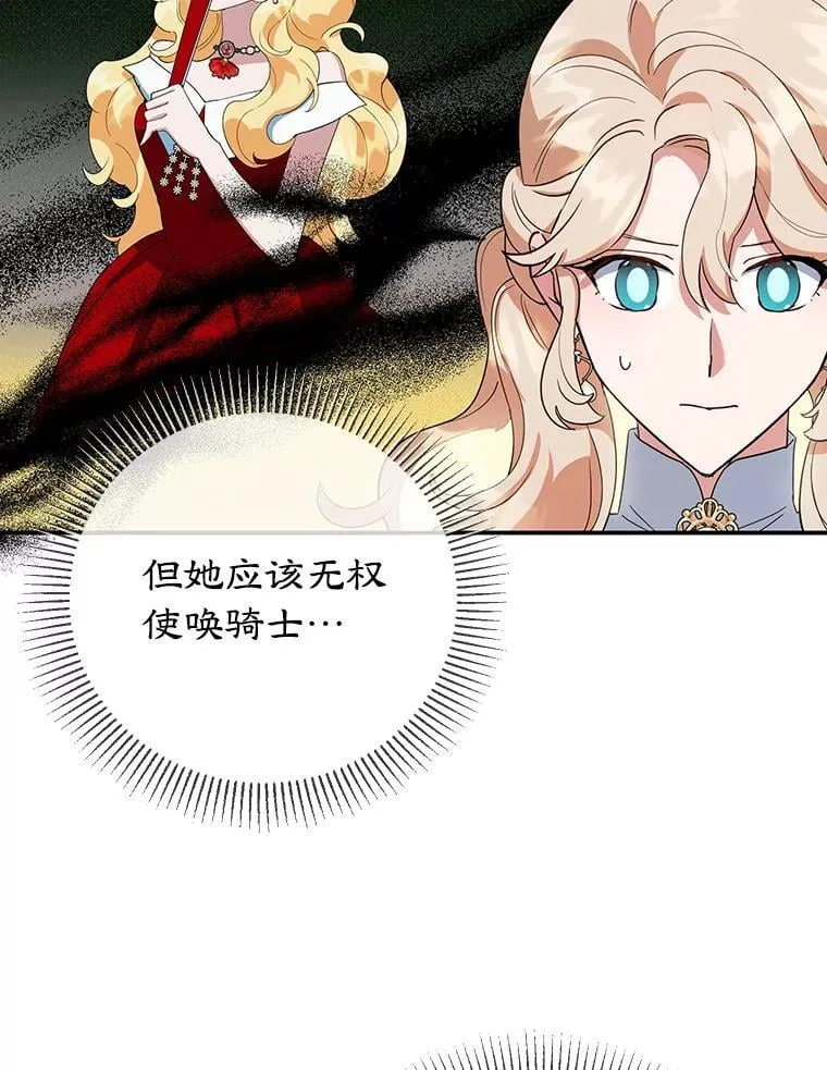 33.暗自较劲 第8页