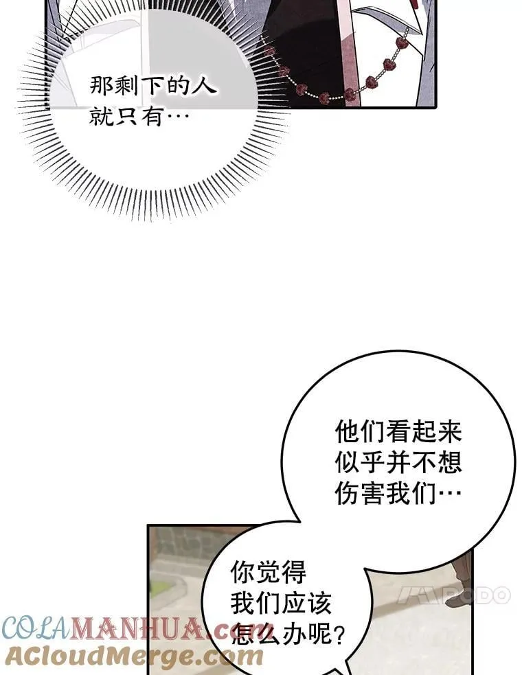 33.暗自较劲 第10页