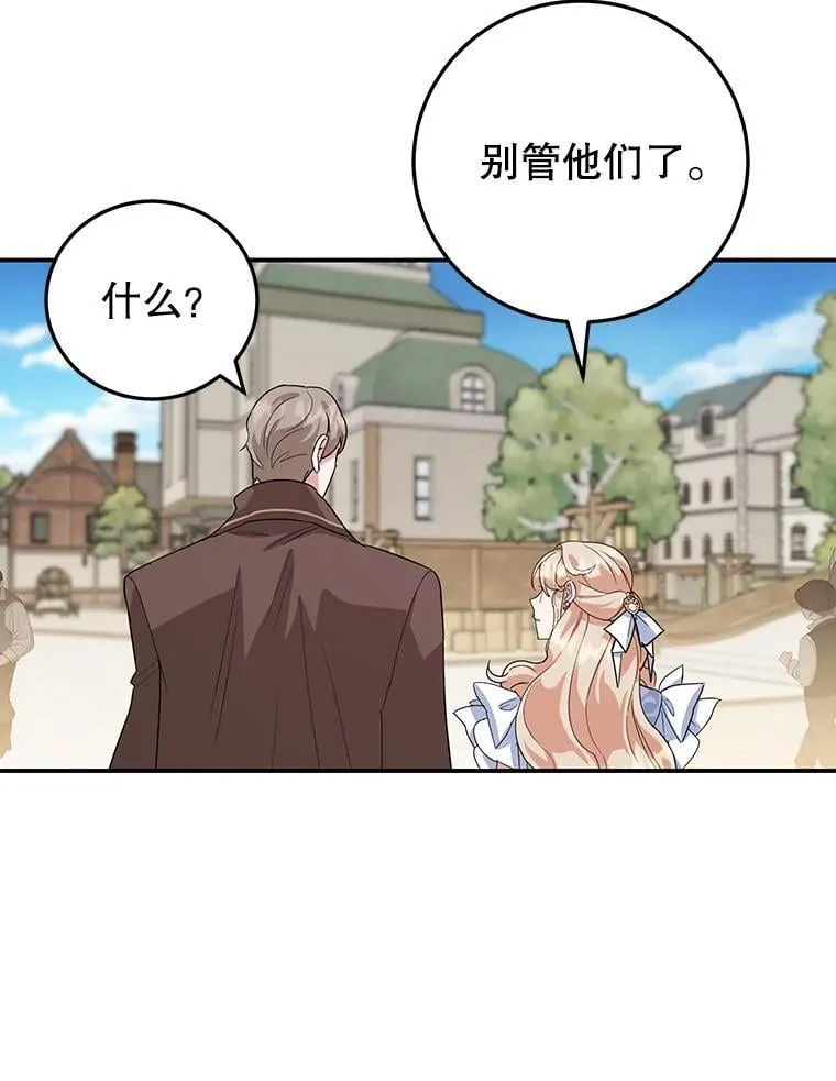 33.暗自较劲 第12页