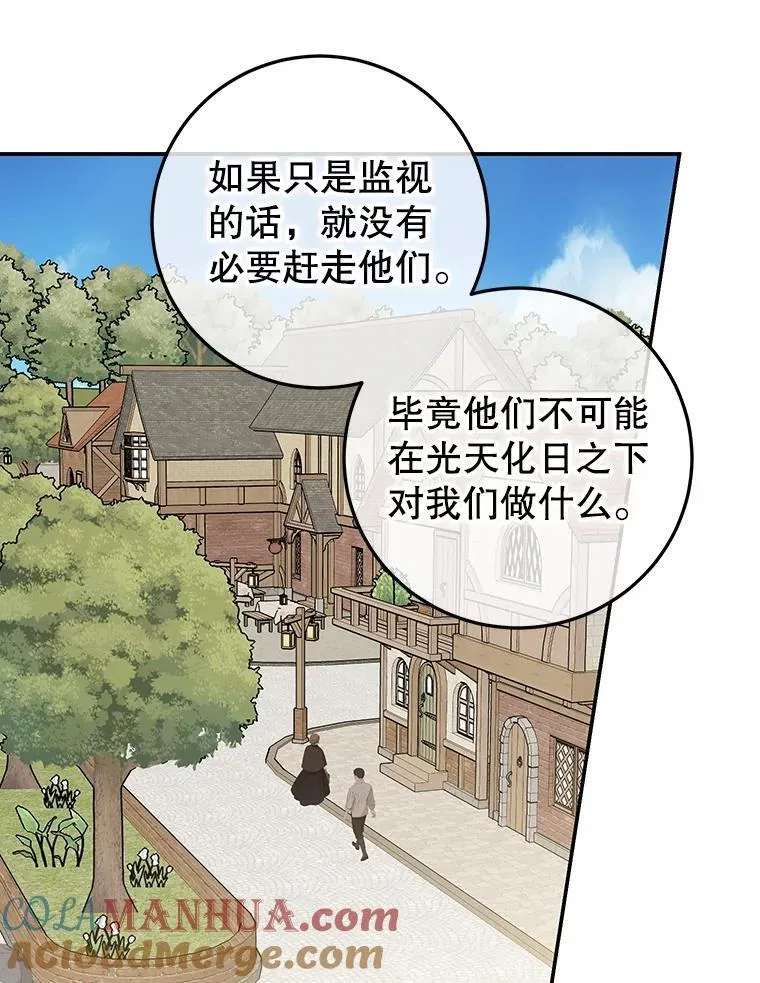 33.暗自较劲 第13页
