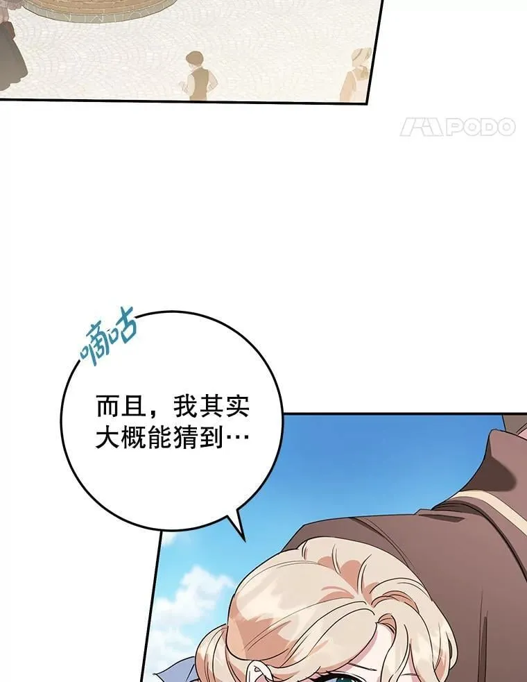 33.暗自较劲 第14页