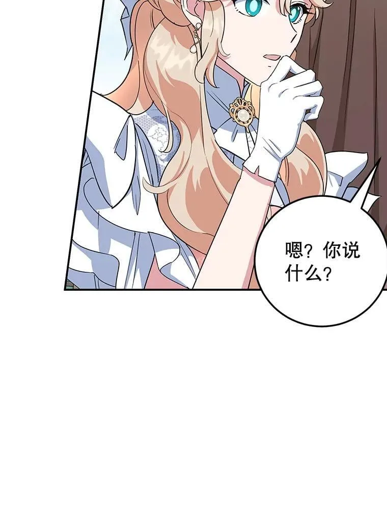 33.暗自较劲 第15页