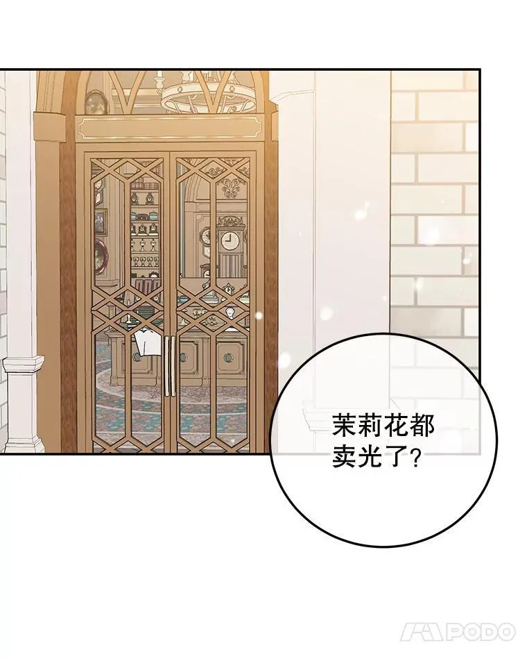 33.暗自较劲 第20页