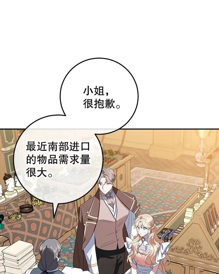 33.暗自较劲 第21页