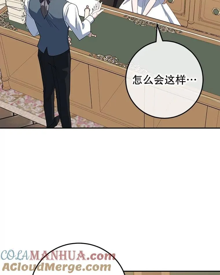 33.暗自较劲 第22页