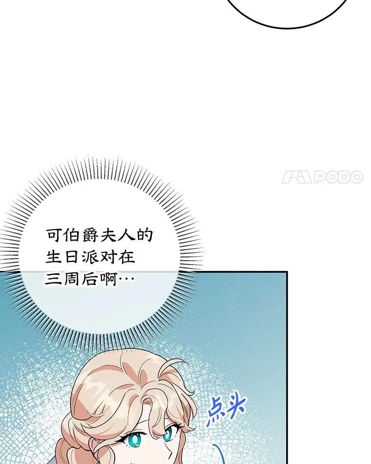 33.暗自较劲 第24页