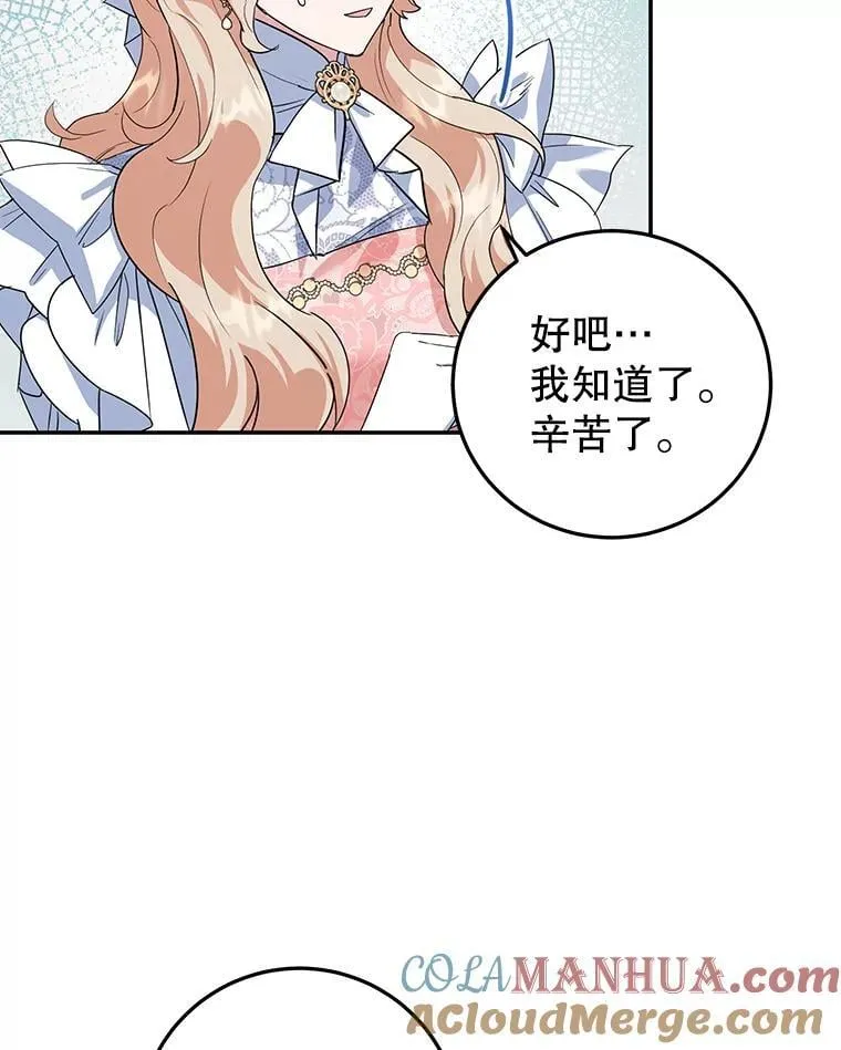 33.暗自较劲 第25页