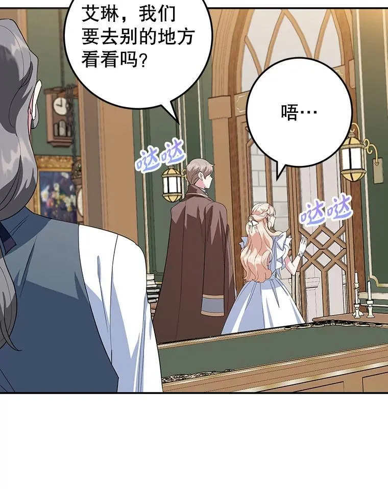 33.暗自较劲 第26页