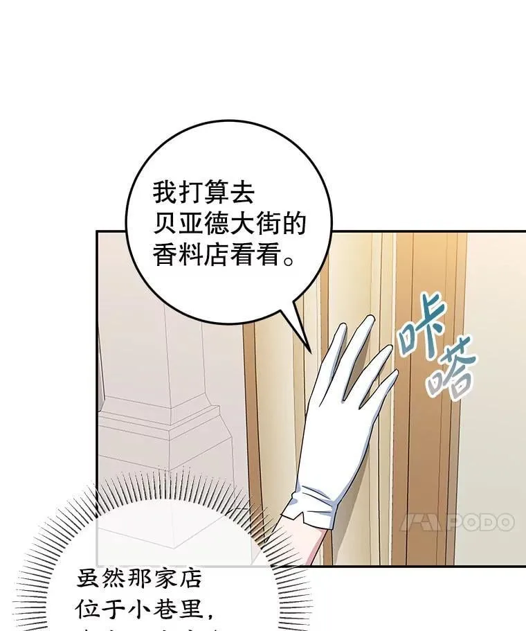 33.暗自较劲 第27页