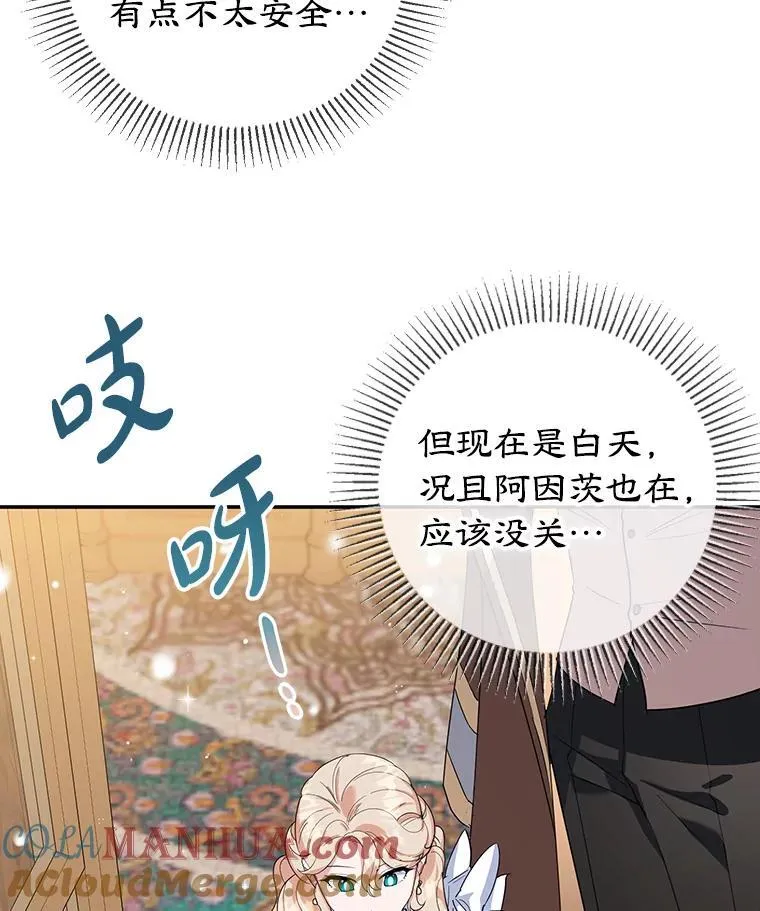 33.暗自较劲 第28页