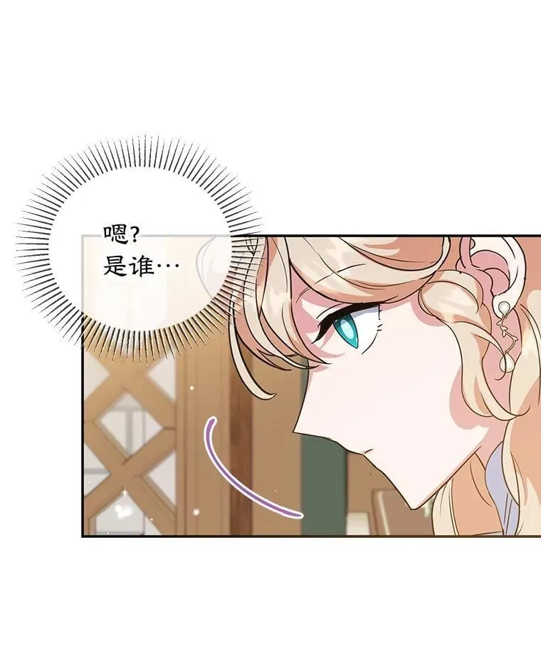 33.暗自较劲 第30页