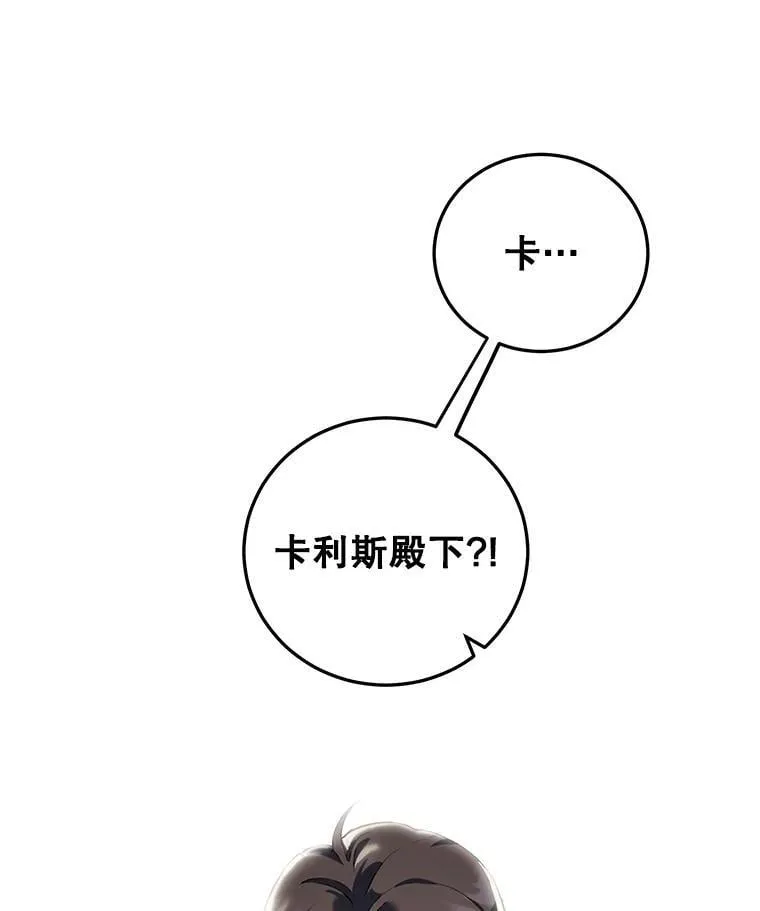 33.暗自较劲 第32页