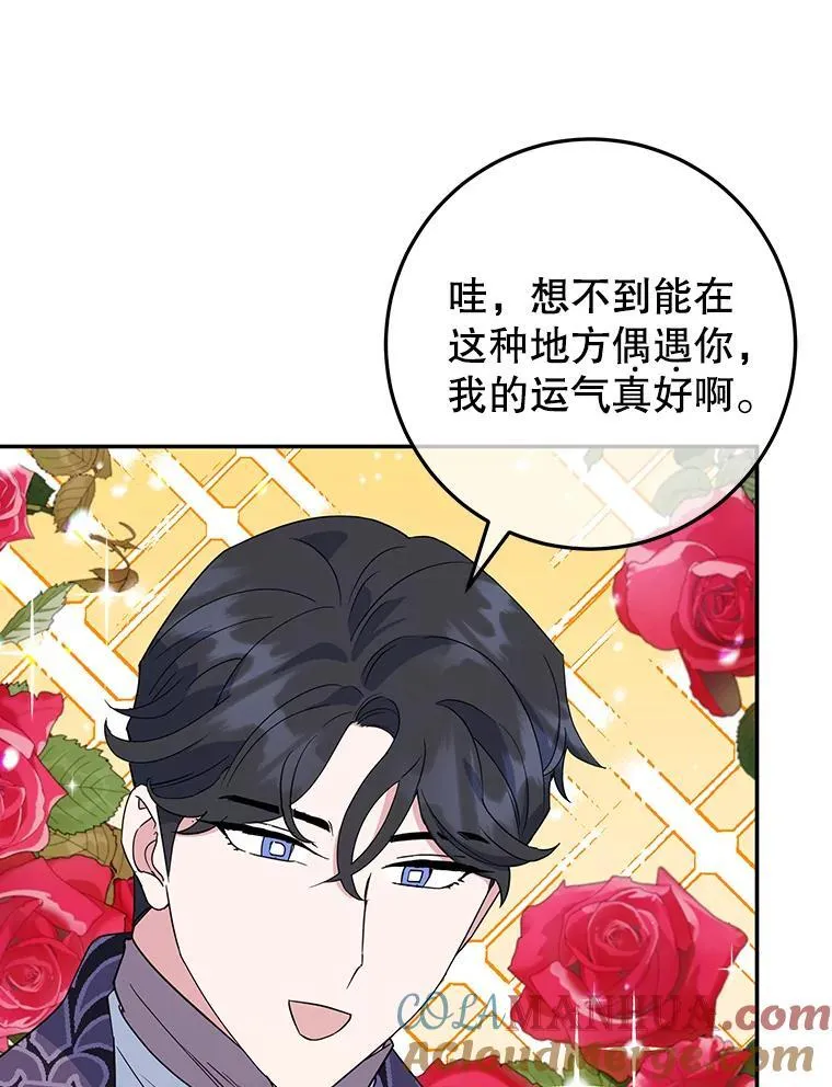 33.暗自较劲 第37页