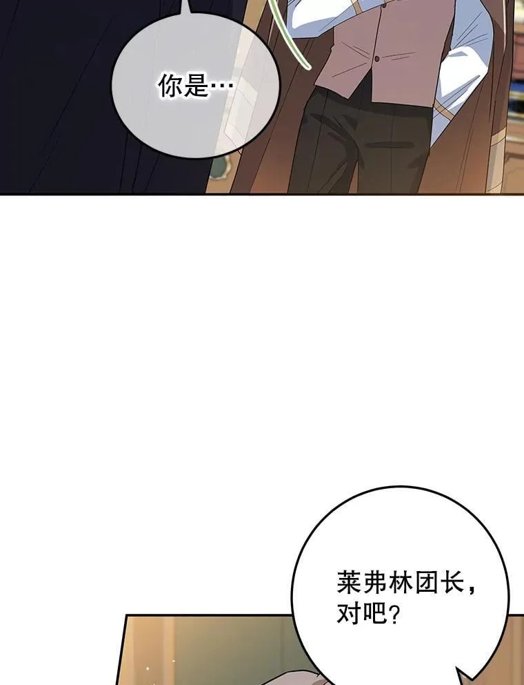 33.暗自较劲 第41页