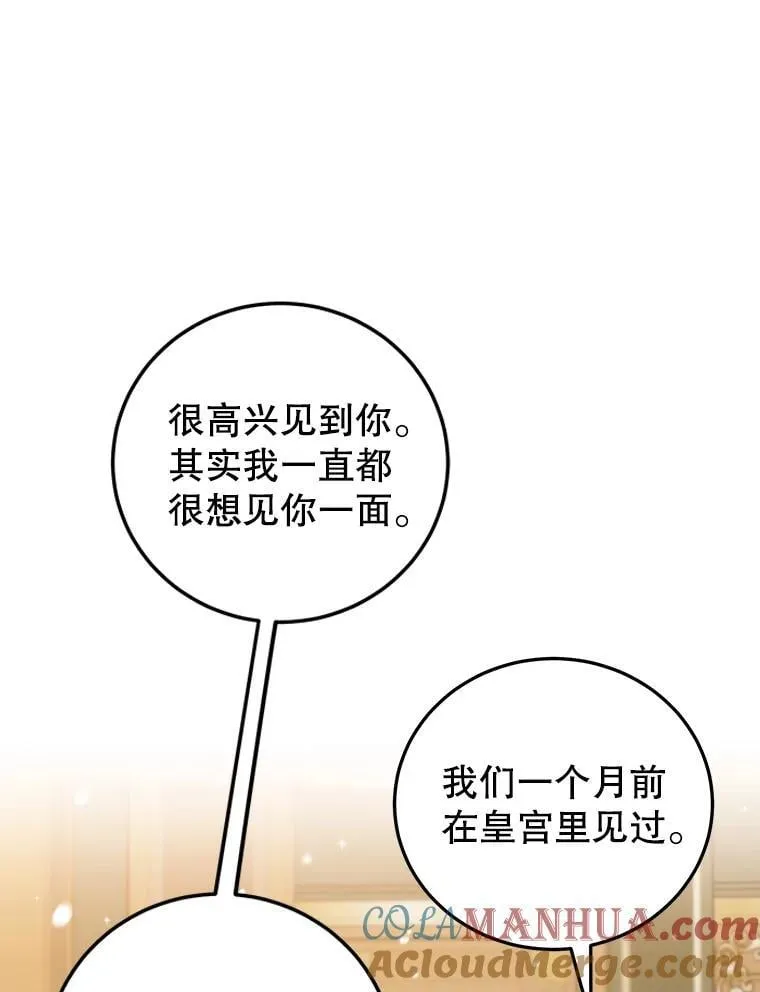 33.暗自较劲 第43页