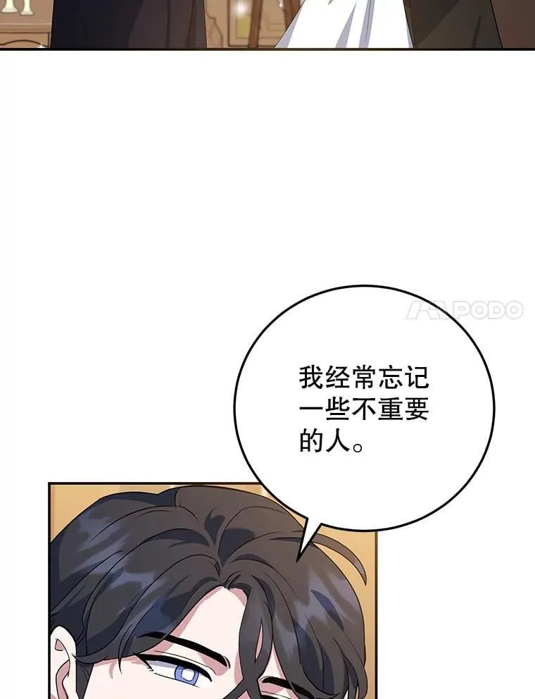 33.暗自较劲 第45页