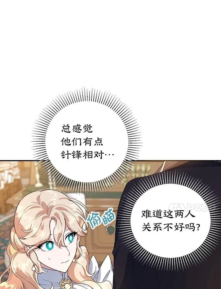 33.暗自较劲 第48页