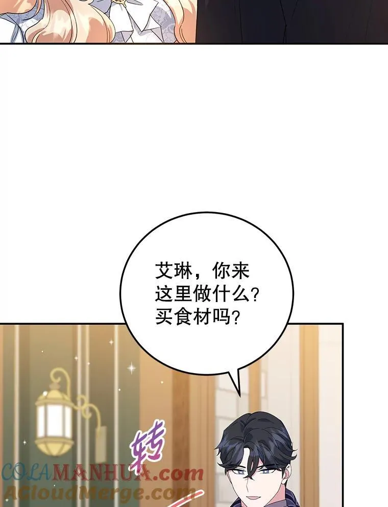 33.暗自较劲 第49页