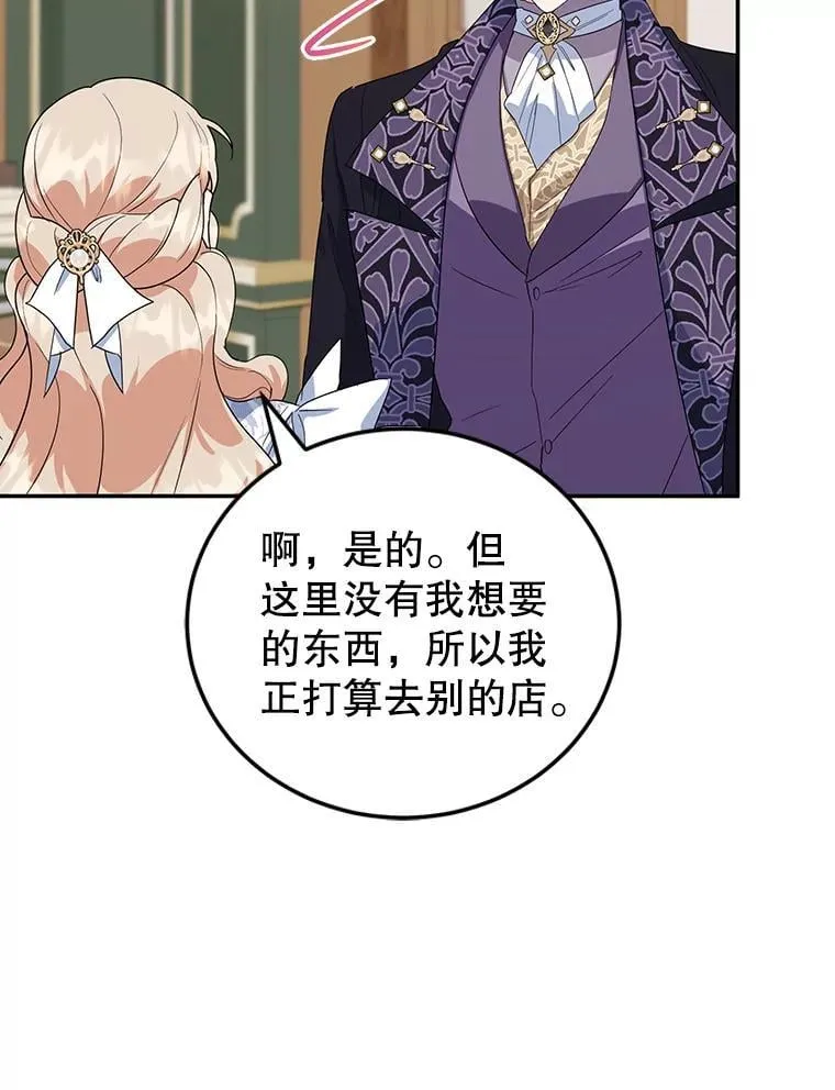 33.暗自较劲 第50页