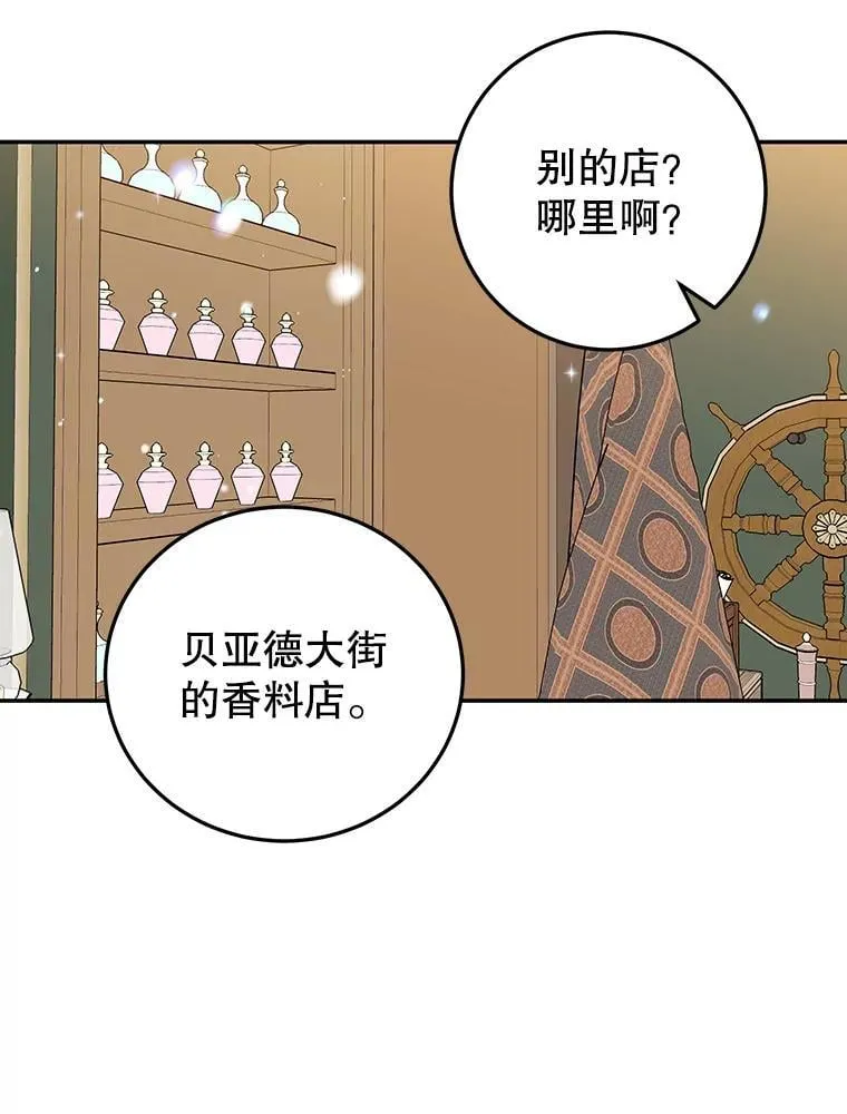 33.暗自较劲 第51页