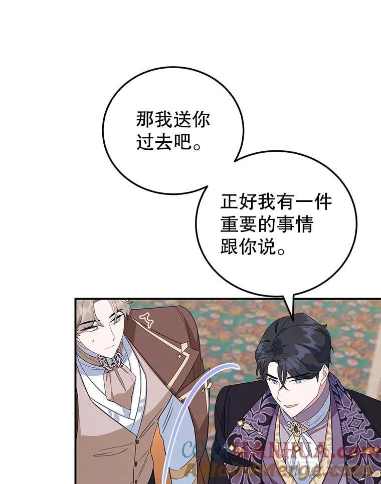 33.暗自较劲 第52页