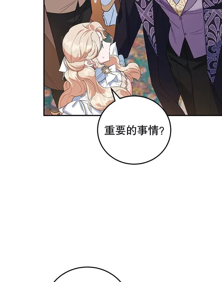 33.暗自较劲 第53页