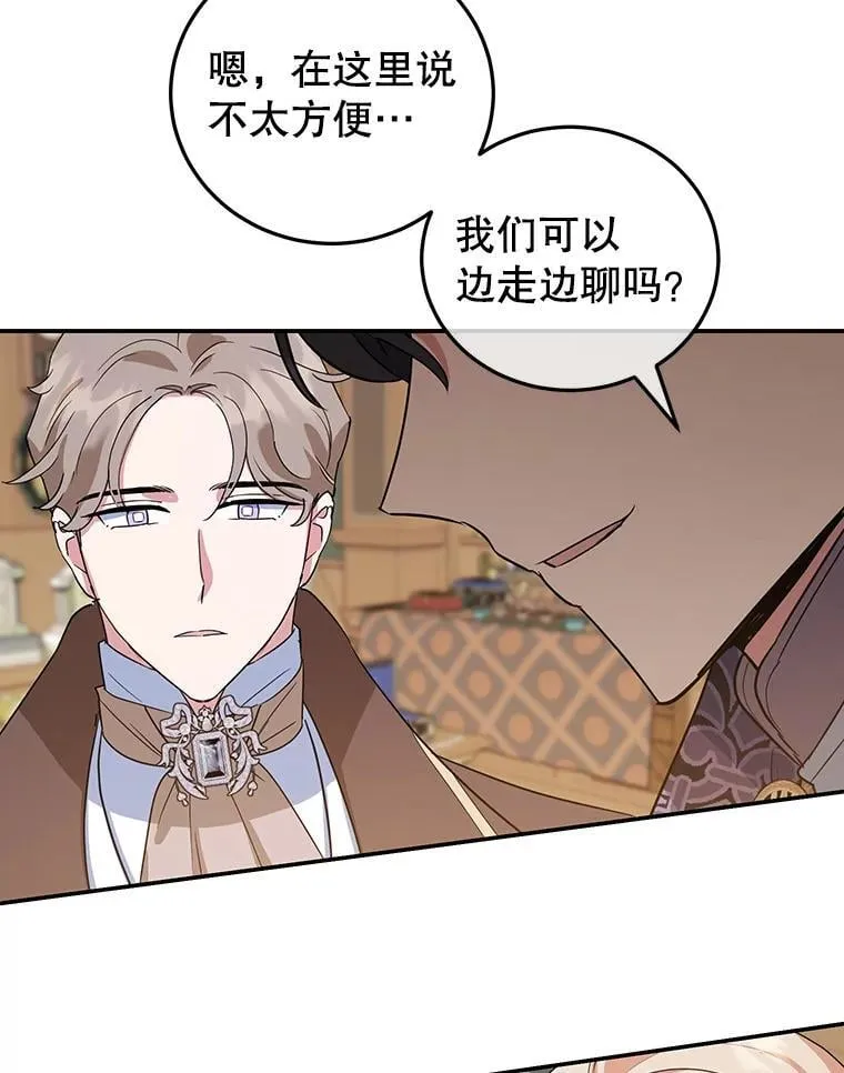 33.暗自较劲 第54页