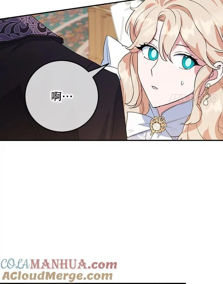 33.暗自较劲 第55页
