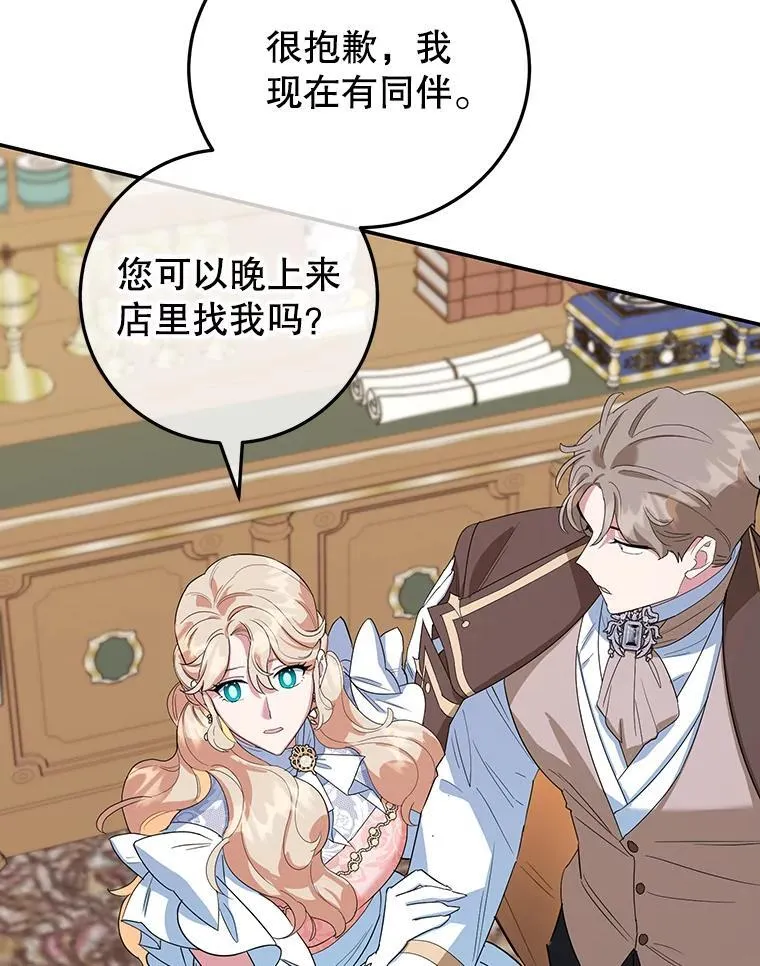 33.暗自较劲 第57页
